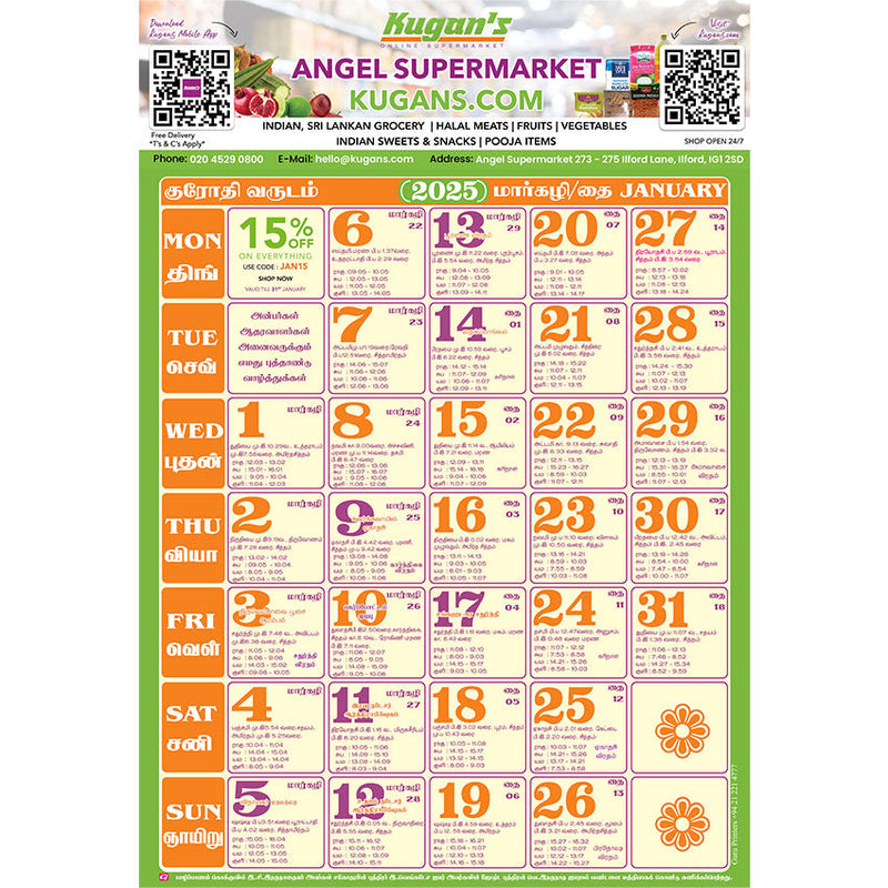 Kugans.com Tamil Vakya Panchanga Calendar 2025 1 Pcs